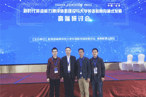 新时代英语教育